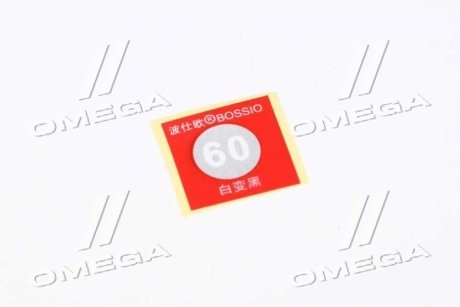 Термопломба 60 ° С 20х20 індикатор перегріву (виробництво BOSSIO®) Тайвань SWA60°С-20 (фото 1)