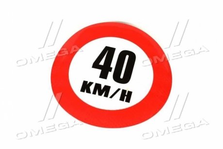 Табличка (наклейка) ограничение скорости (160мм) 40 км. TEMPEST TP 87.59.01