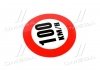 Табличка (наклейка) обмеження швидкості (160мм) 100 км. TEMPEST TP 87.59.06 (фото 4)