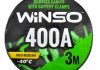 Провода прикуриватели 400А, 3м. Winso 138430 (фото 2)