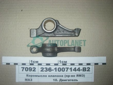 Коромисло клапана з втулкою (вир-во) ЯМЗ 236-1007144-В2